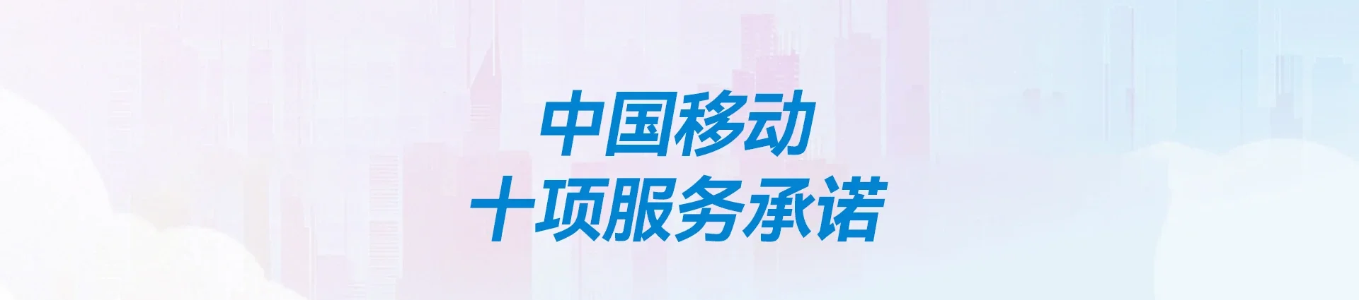 慈溪市移动宽带