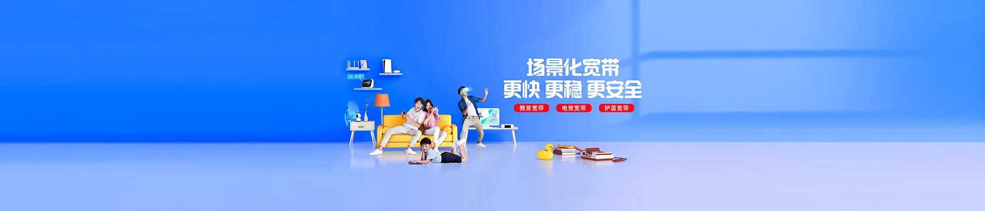 慈溪市移动宽带
