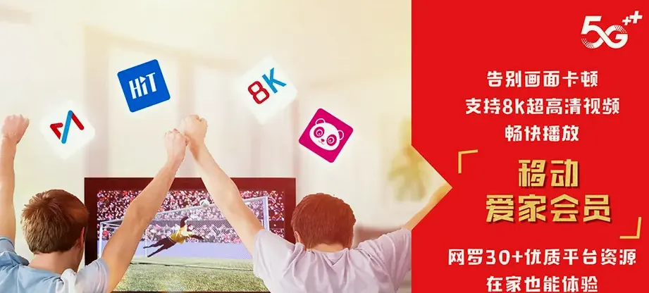 慈溪市慈溪市横河镇 移动宽带