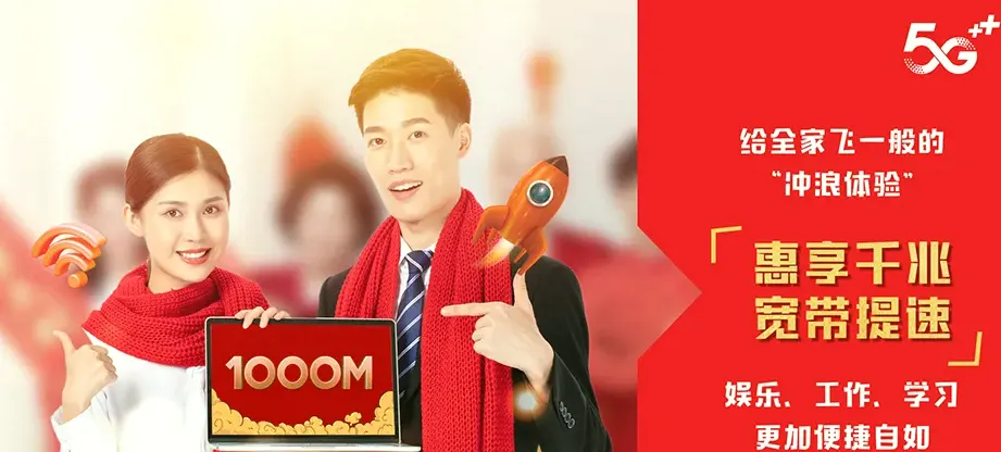 慈溪市慈溪市桥头镇 移动宽带